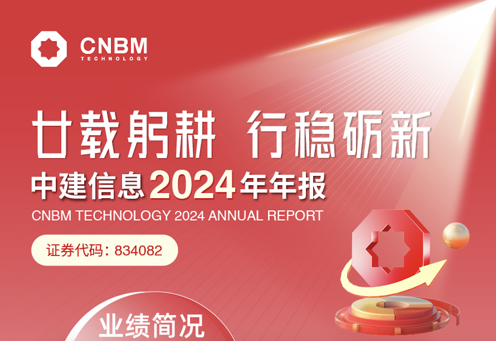 һͼ�����н���Ϣ2024���걨